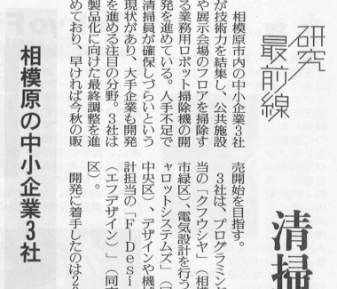 読売新聞 にご紹介いただきました