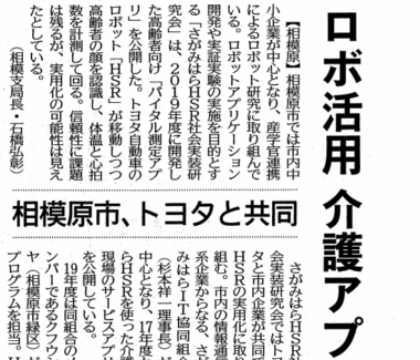 日刊工業新聞にご紹介いただきました