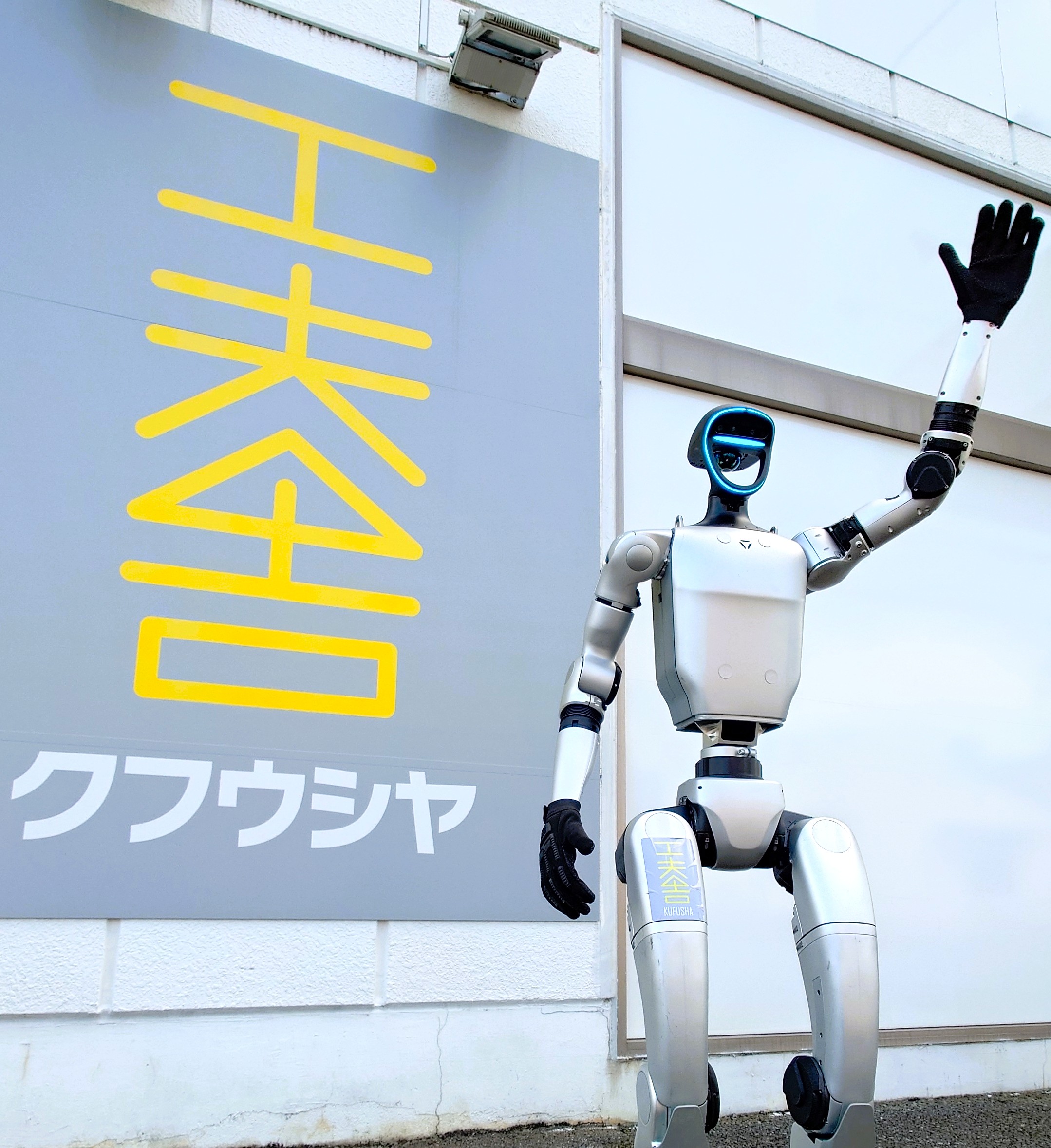 MAKE future technology