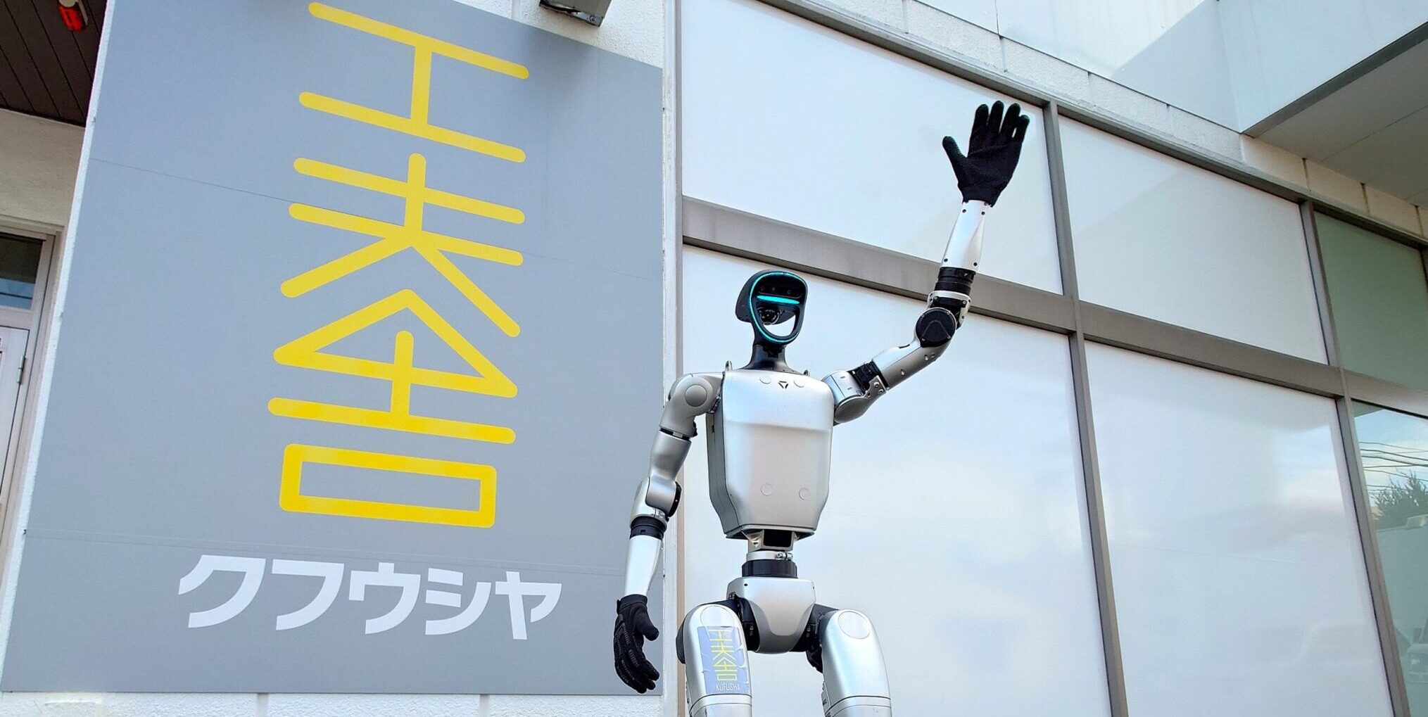 MAKE future technology