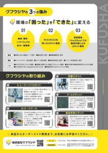 リーフレット